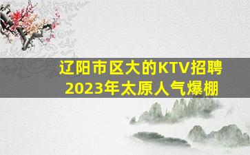 赤峰酒吧招聘